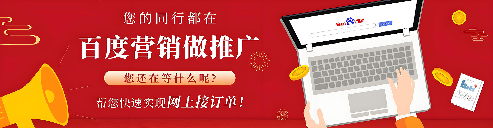 阿克陶如何百度推广